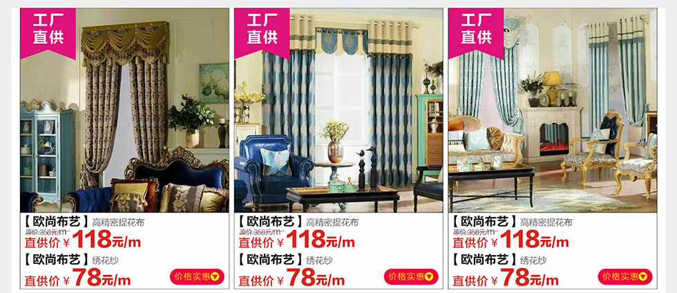 窗帘定制,欧尚布艺,广州家具卖场,家具网上商城